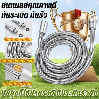 💯สายฝักบัวสแตนเลส 1.5-3 เมตร ปากท่อ 8 มม. น็อตทองแดง ปากท่อขนาดใหญ่ กันระเบิด กันรั่ว ทนต่อแรงดัน ข้อต่อ4หุน พร้อมส่ง