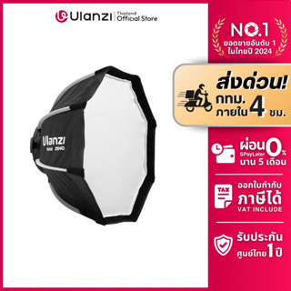 Ulanzi DS60/ DS40 Octagon Softbox โคมร่ม 8 เหลี่ยม ไฟสตูดิโอ…