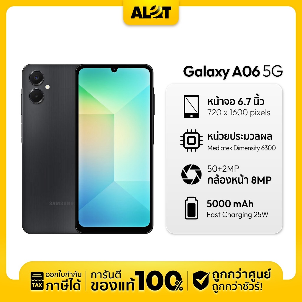 Samsung Galaxy A06 5G Ram 4/64GB [ไม่มี Adapter] มือถือ ซัมซุง เครื่องประกันศูนย์ ออกใบกำกับภาษี Alot