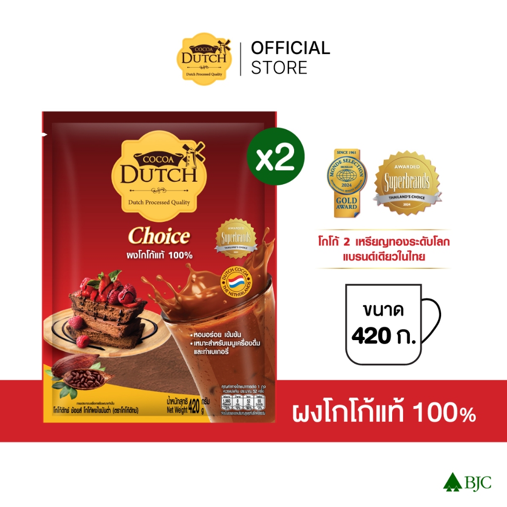 COCOA DUTCH CHOICE COCOA POWDER 420 G (DUO PACK)