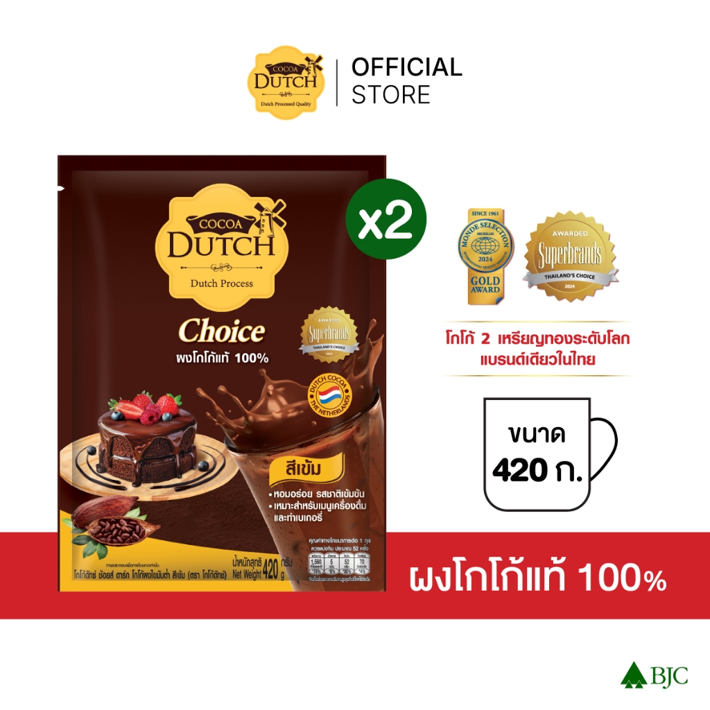 COCOA DUTCH CHOICE COCOA POWDER DARK 420 G (DUO PACK)