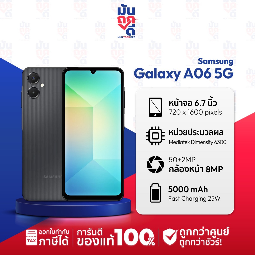 Samsung Galaxy A06 5G Ram 4/64GB (ไม่มี Adapter) มือถือ เครื่องประกันศูนย์ ออกใบกำกับภาษีได้ | Muntookdee