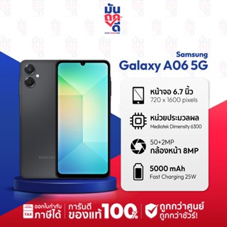 Samsung Galaxy A06 5G Ram 4/64GB มือถือ เครื่องศูนย์ไทย ประก…