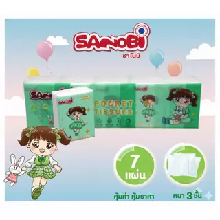 [10ห่อ] กระดาษทิชชู่แห้งแบบพกพา หนา 3ชั้น ยกแพ็ค 10ห่อ ทิชชู่ห่อเล็ก ทิชชู่พกพาติดกระเป๋า SANOBI