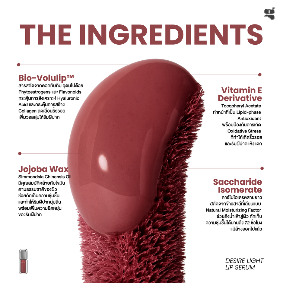 (ลิปทินท์เนื้อเซรั่ม) Gala Camille Desire Light Lip Serum กาล่า กามิลเล่ ดีไซเออร์ ไลท์ ลิป เซรั่ม - 4