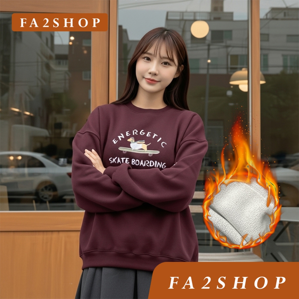 [🔥ส่งด่วน - กรุงเทพ] FA2SHOP รุ่น CS210 เสื้อสเวตเตอร์บุขนกันหนาว เสื้อสเวตเชิ้ตบุขน