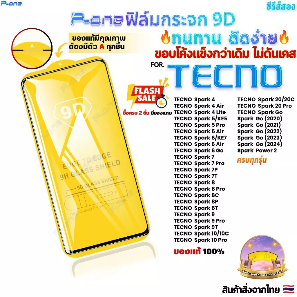 [🇯🇵P-One] ฟิล์มกระจก เต็มจอ tecno Spark sparkgo1 sparkgo2 sparkgo1s spark10pro spark40c sparkgo 9DA