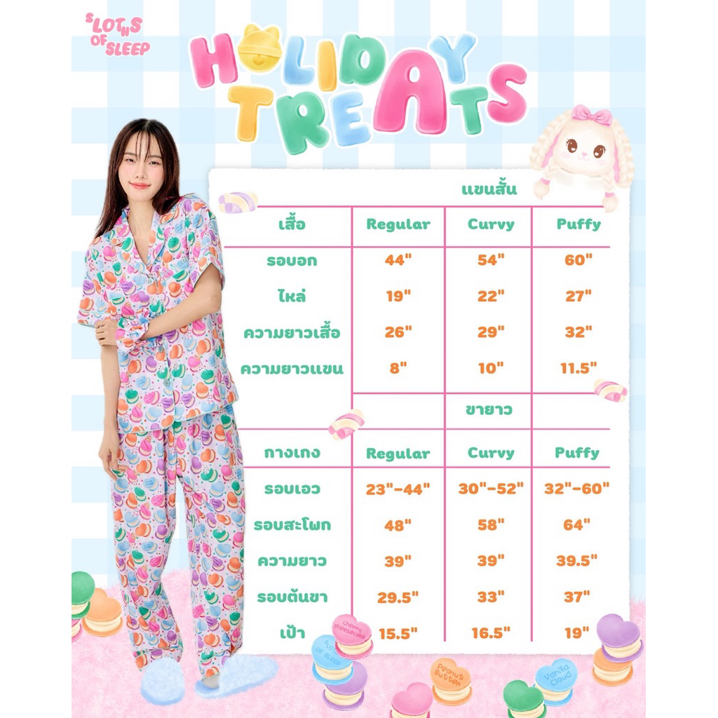 [SHORT-LONG SET] Holiday Treats | ชุดนอนลายขนมมาการองหวานละมุน แขนสั้น-ขายาว - รูปที่ 2