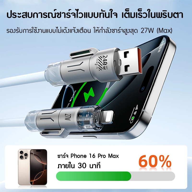 240W สายชาร์จเร็ว 4 in 1 2เมตร Fast Charging Cable USB Type C สายข้อมูลโทรศัพท์มือถือ สายเคเบิล ราคา ถูกที่สุด ดีลบีเคเค แกลเลอรีภาพที่ 3