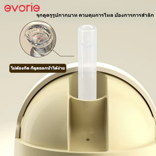 ขวดน้ำหัดดื่ม Evorie สำหรับเด็ก 6 เดือนขึ้นไป หลอดซิลิโคน 360° ดื่มง่าย วัสดุ Tritan ปลอดภัย BPA Free ความจุ 200ml