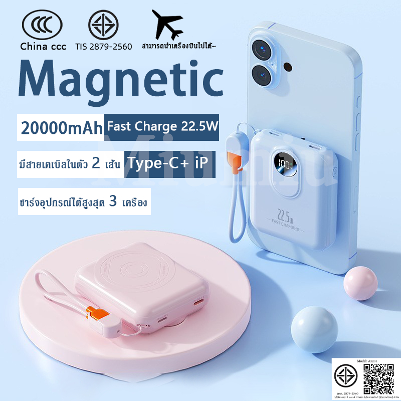 [CCC] 20000mAh พาวเวอร์แบงค์ Magnetic powerbank, Fast Charge PD 22.5W for iPhone16/15 Series