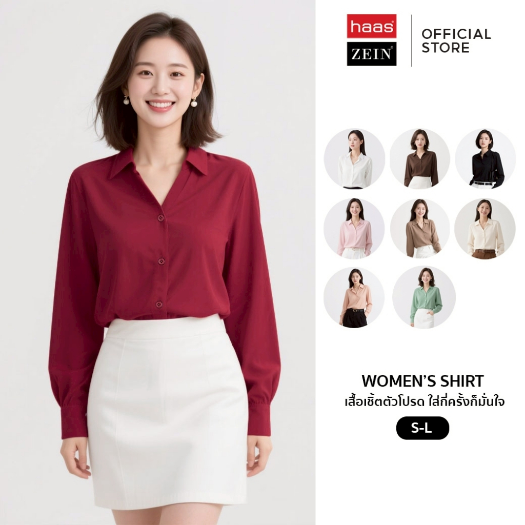 haas & ZEIN เสื้อผู้หญิง ทรงเชิ้ตแขนยาว ( คอวี ) ดีไซน์เรียบหรู ใส่สบาย ทรงสวย เหมาะทุกไลฟ์สไตล์ HBSH5566 & ZNSH5297 สินค้า