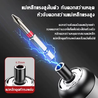 LSBANG ไขควงไฟ้ฟ้า เล็ก ไขควงไร้สาย ชุดไขควง47ชิ้น ดอกสว่านทำจากเหล็กเกรดทหารเยอรมัน ใช้ได้ 100 ปี Electric screwdriver2