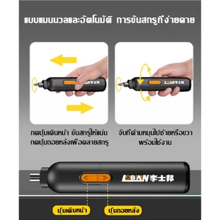 LSBANG ไขควงไฟ้ฟ้า เล็ก ไขควงไร้สาย ชุดไขควง47ชิ้น ดอกสว่านทำจากเหล็กเกรดทหารเยอรมัน ใช้ได้ 100 ปี Electric screwdriver2
