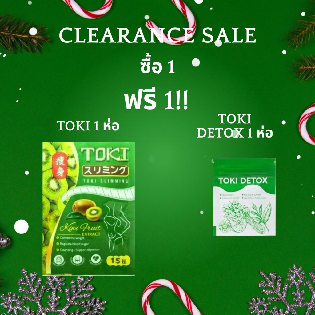 toki candy ลูกอมรสผลไม้กีวี่(1ซอง มี 15เม็ด ) ฟรี!! Toki detox 1 ซอง (14เม็ด)