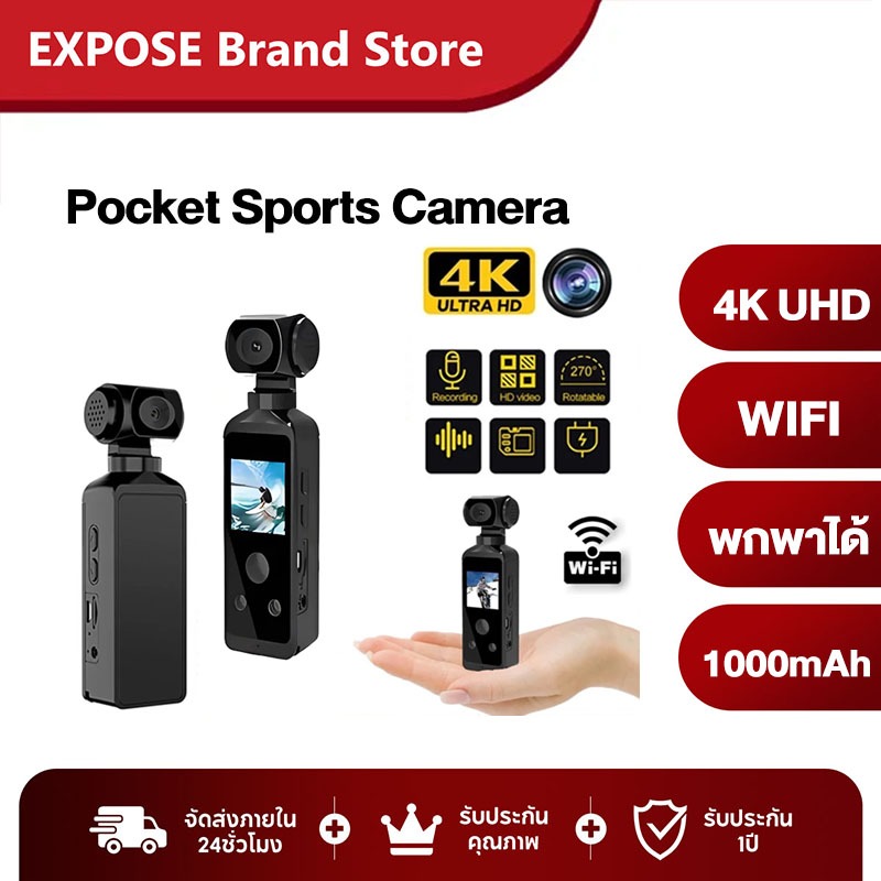Pocket WiFi กล้องถ่ายรูปและวีดีโอ 4K HD กล้องแอ็กชัน กลางแจ้ง270° หมุนได้ กับซองกันน้ำ  กับซองกันน้ำ