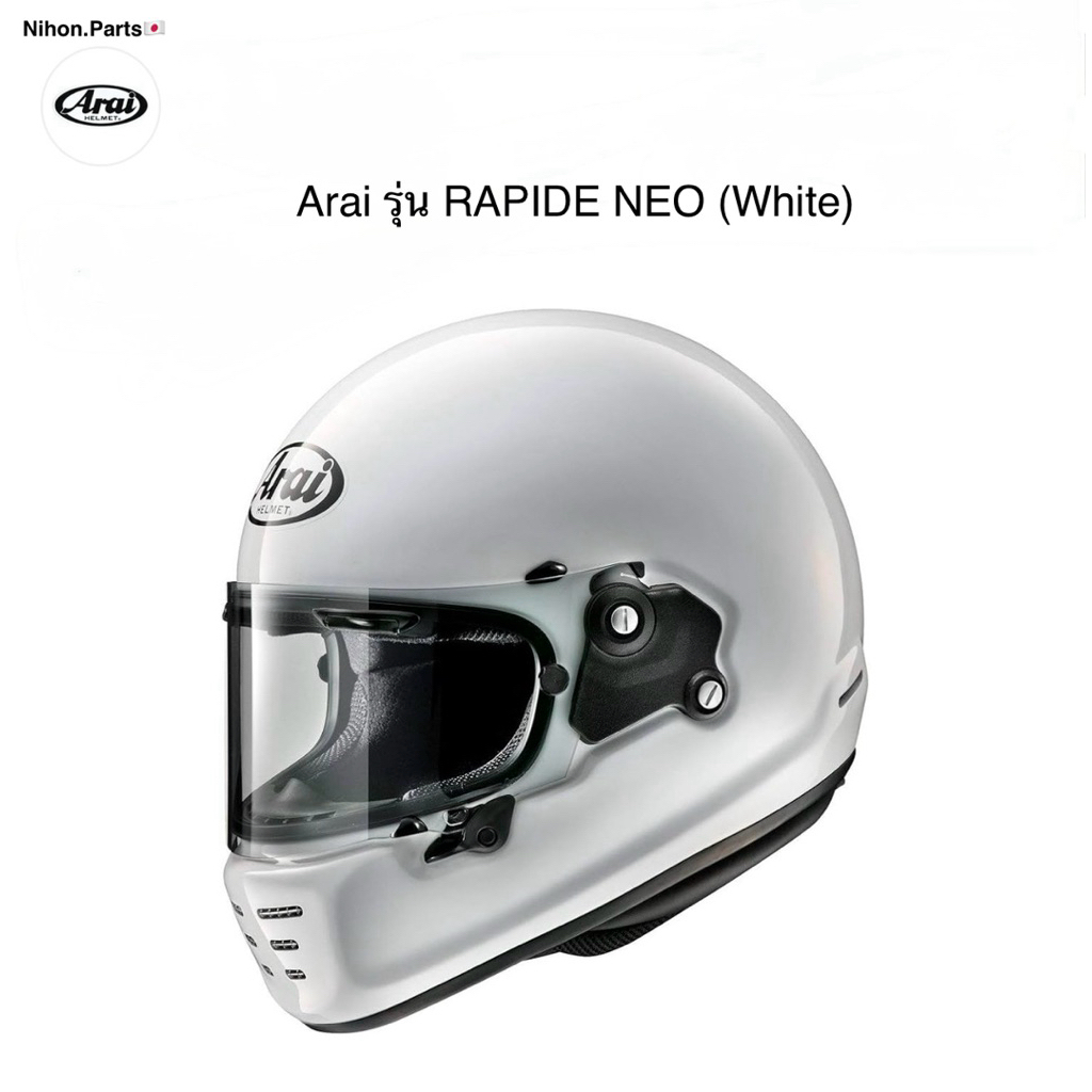 Arai หมวกกันน็อกเต็มใบ Arai Rapide Neo สีขาว(White) Size XS- XL  RAPIDE NEO White