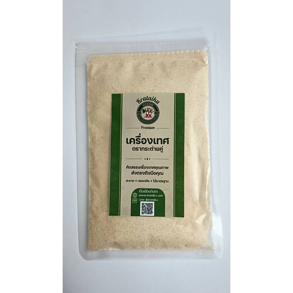 ข้าวคั่วป่น ตรากระต่ายคู่ ของแท้ 100% (ขนาด 100กรัม) | คั่วใหม่ หอมนาน | สำหรับปรุงลาบ น้ำตก