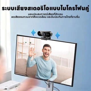 4K เว็บแคม HD พร้อมไมค์ในตัว ไม่ต้องลงไดรเวอร์ เสียบ USB ใช้งานได้ทันที 360องศาปรับ กล้องติดคอม กล้องเว็บแคม webcam