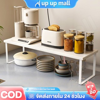 ชั้นวางเครื่องปรุง ชั้นวางของในครัว โต๊ะตะแกรงเหล็กวางของ ชั…