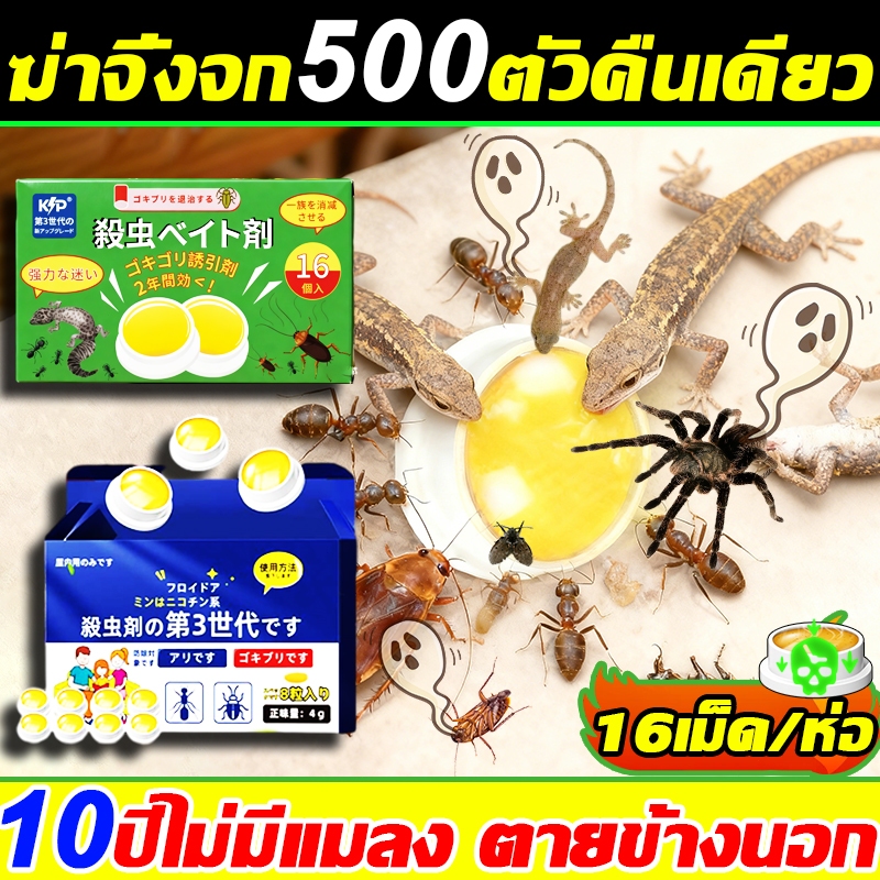 10ปีไม่มีแมลง🦎ยาฆ่าจิ้งจก ยาจิ้งจก ยาไล่จิ้งจก ยาฆ่าตุ๊กแก ดึงดูดรวดเร็ว ฆ่าจิ้งจกมีประสิทธิภาพ ดึงดูดจิ้งจกยาฆ่าตุ๊กแก