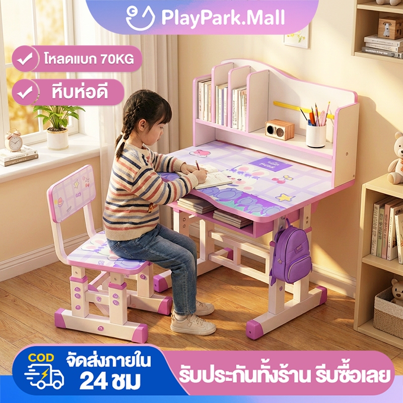 โต๊ะเขียนหนังสือเด็ก โต๊ะเด็ก70/80cm พร้อมเก้าอี้ เหมาะสำหรับเด็ก ปรับความสูงได้ 82-88 cm ของขวัญ