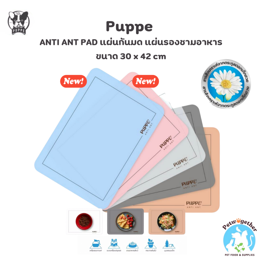 Puppe แผ่นกันมด รองชามอาหารสัตว์เลี้ยง ขนาด 30x42 cm.