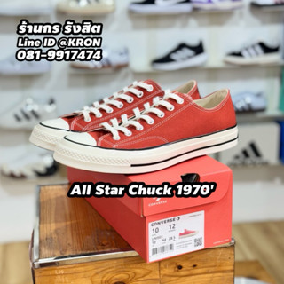 ลิขสิทธิ์แท้ 100%  Converse Chuck Taylor First String 1970’ …