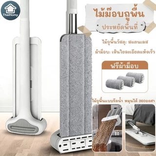 ไม้ถูพื้น สีขาว การหมุน360องศา ไม้ถูพื้นแบบรีดน้ำ ถูง่ายสบายมือ ไม้ถูพื้นหัวแบน หมุนได้ ไม้ถูพื้น สะอาดง่าย