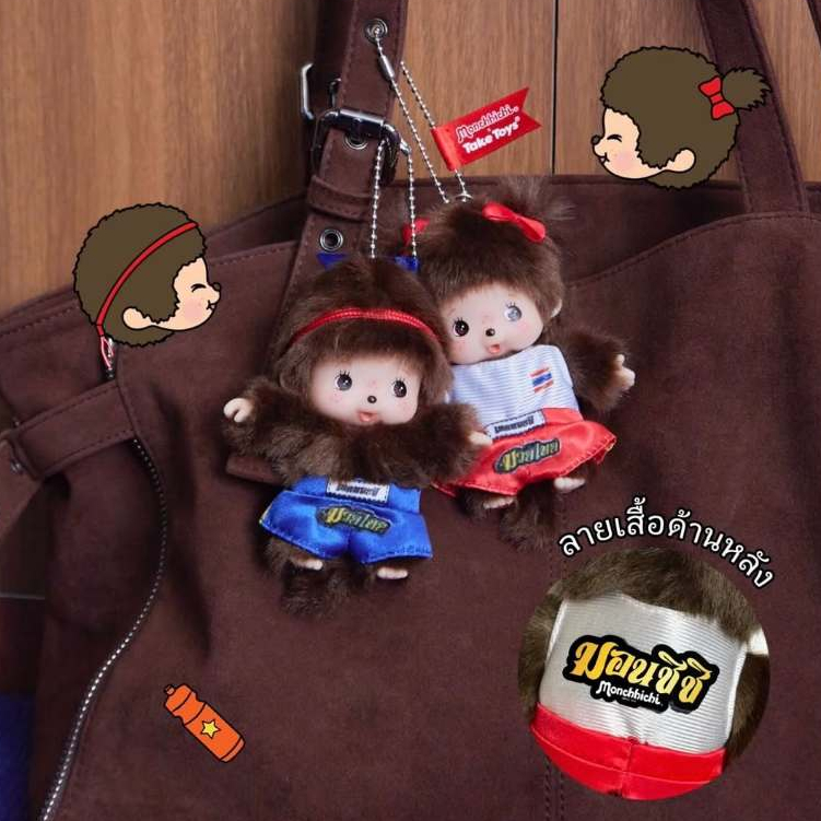 (HappyToys) Monchhichi Thai-Thai Collection Keychain พวงกุญแจมอนชิชิ ไทยไทย คอลเลคชั่น ลิขสิทธิ์แท้ 100%