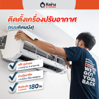 แอร์ MITSUBISHI HEAVY DUTY INVERTER รุ่น YUKI ลดกระหน่ำ 30-70% รับประกันอะไหล่ 5ปี คอมเพลสเซอร์ 5ปี
