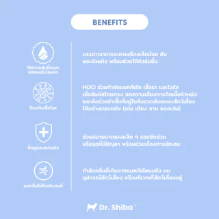 Dr.Shiba Magic Mist สเปรย์บำรุงผิว สำหรับสุนัขและแมว ขนาด 200 มล.