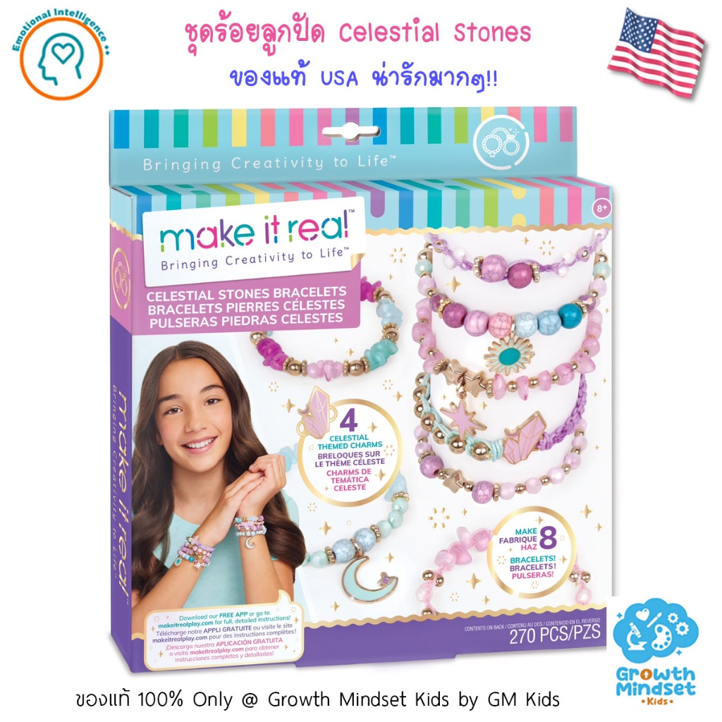 (ของแท้ USA) ชุดร้อยลูกปัด สร้อยคอ กำไล ของเล่น DIY Celestial Stone GM Kids KD0161 ศิลปะ เสริมสมาธิ