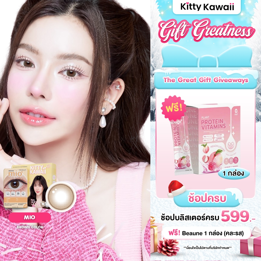 Kitty Kawaii Contact Lens : Mio Brown (Blister pack) - คอนแทคเลนส์รายเดือน