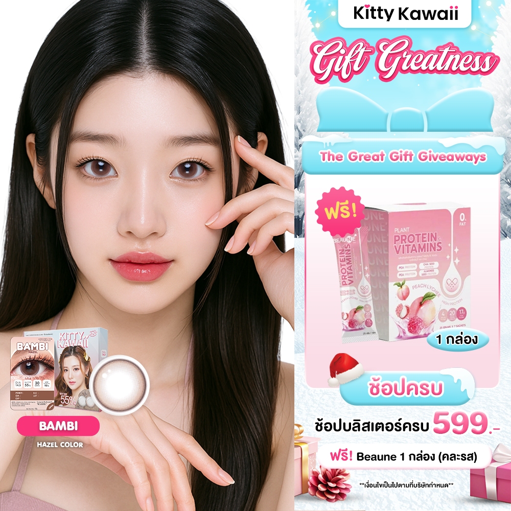 Kitty Kawaii Contact Lens : Bambi Hazel (Blister pack) - คอนแทคเลนส์รายเดือน