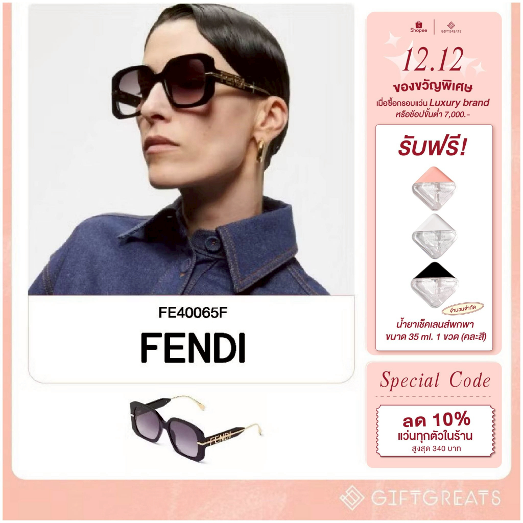 แว่นกันแดด Fendi รุ่น FE40065F Sunglasses