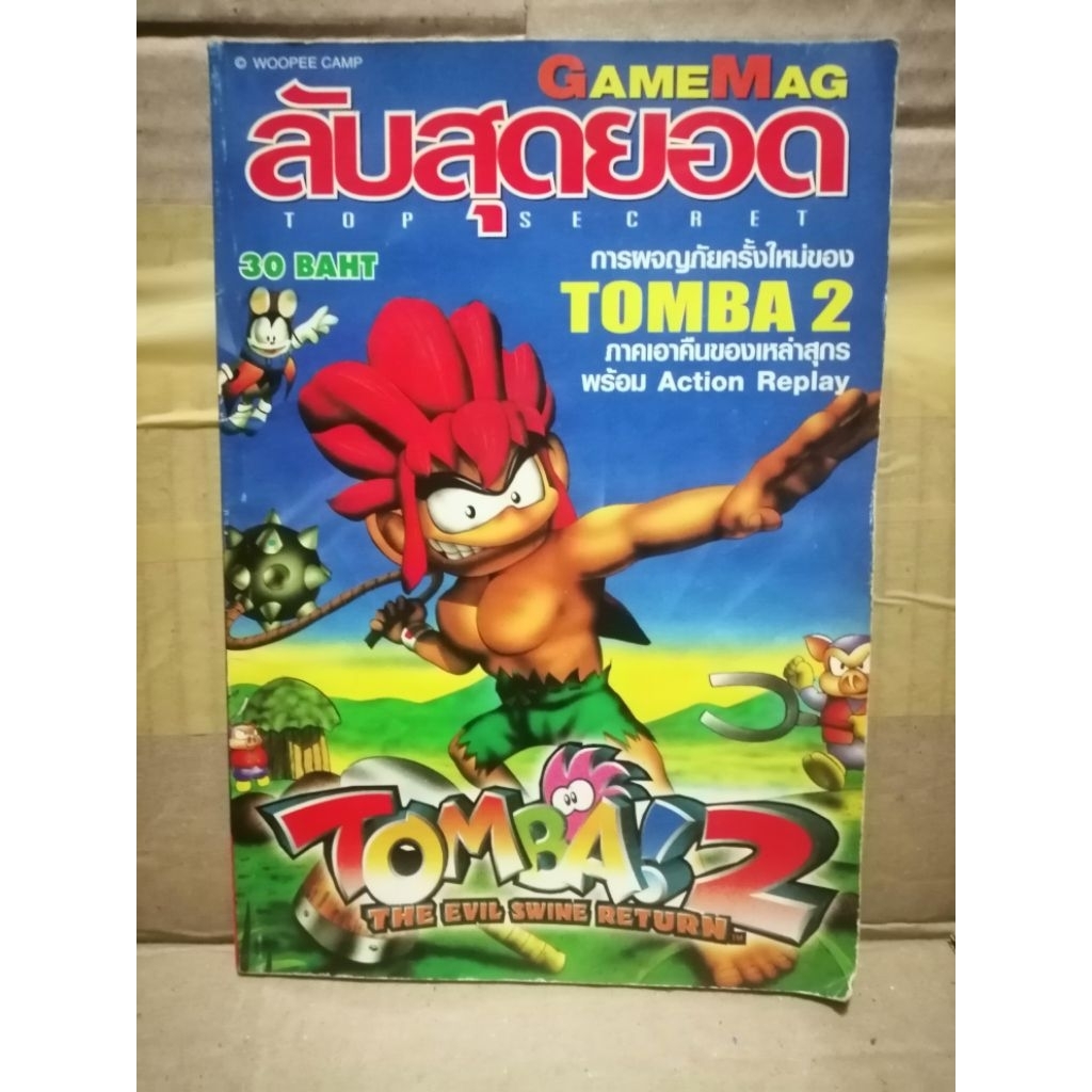 Gamemag​ ลับ​สุดยอด​ Tomba2 [PS1]​