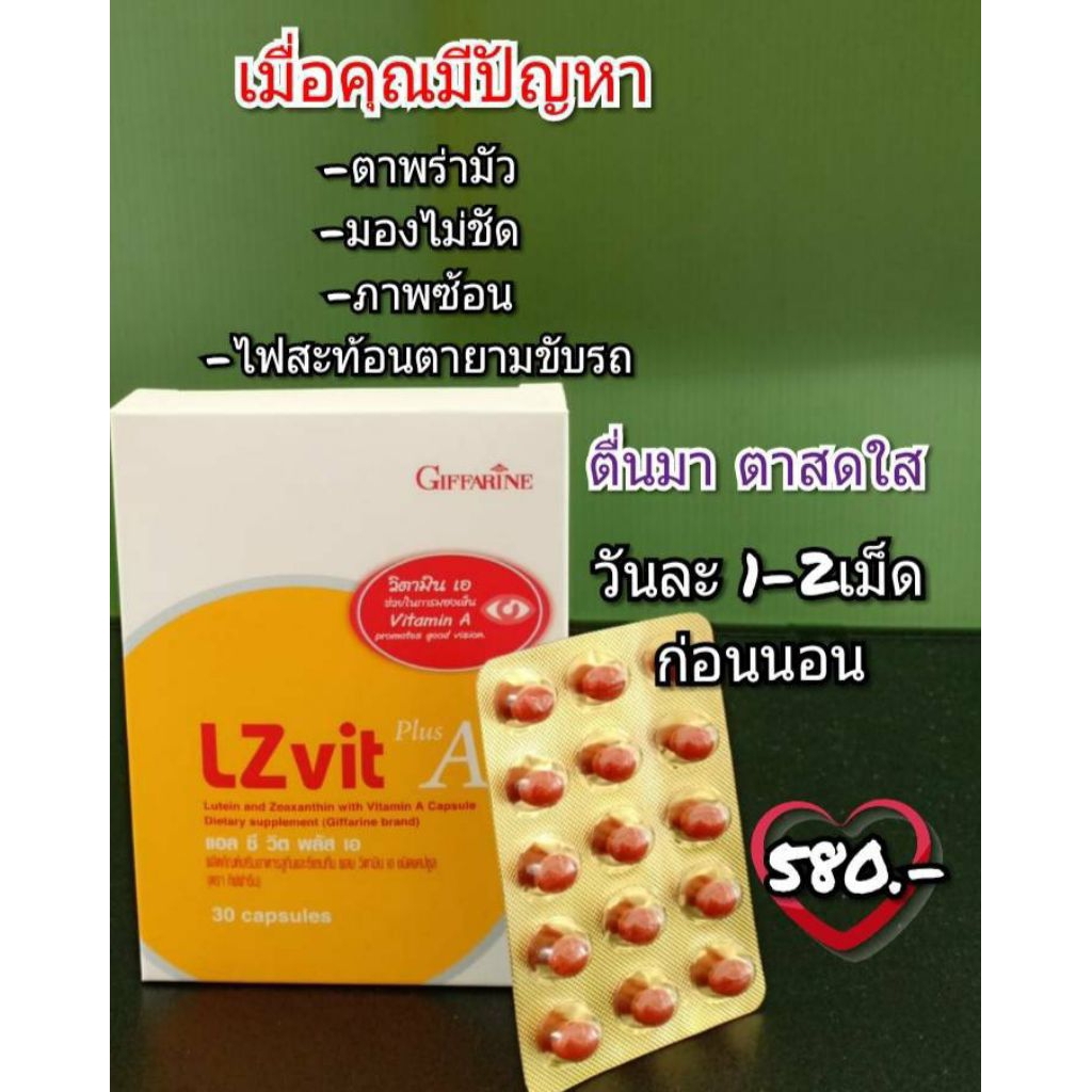 LZVIT PLUS Aแอลซีวิตพลัสเอ