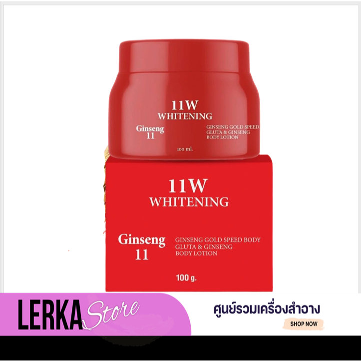 (ของแท้+พร้อมส่ง)ครีมโสม11 (โสมวันวัน) 11W WHITENING Ginseng ครีมบำรุงผิวกาย 100g