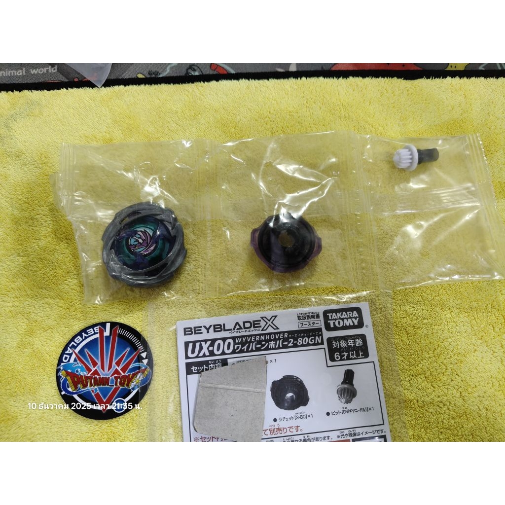 Beyblade X Wyvern Hover 2-80GN