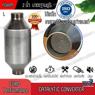 ท่อแคทตาไลติก ไส้เหล็ก ไซค์L ท่อแคทใหม่ ราคาโรงงาน Catalytic…