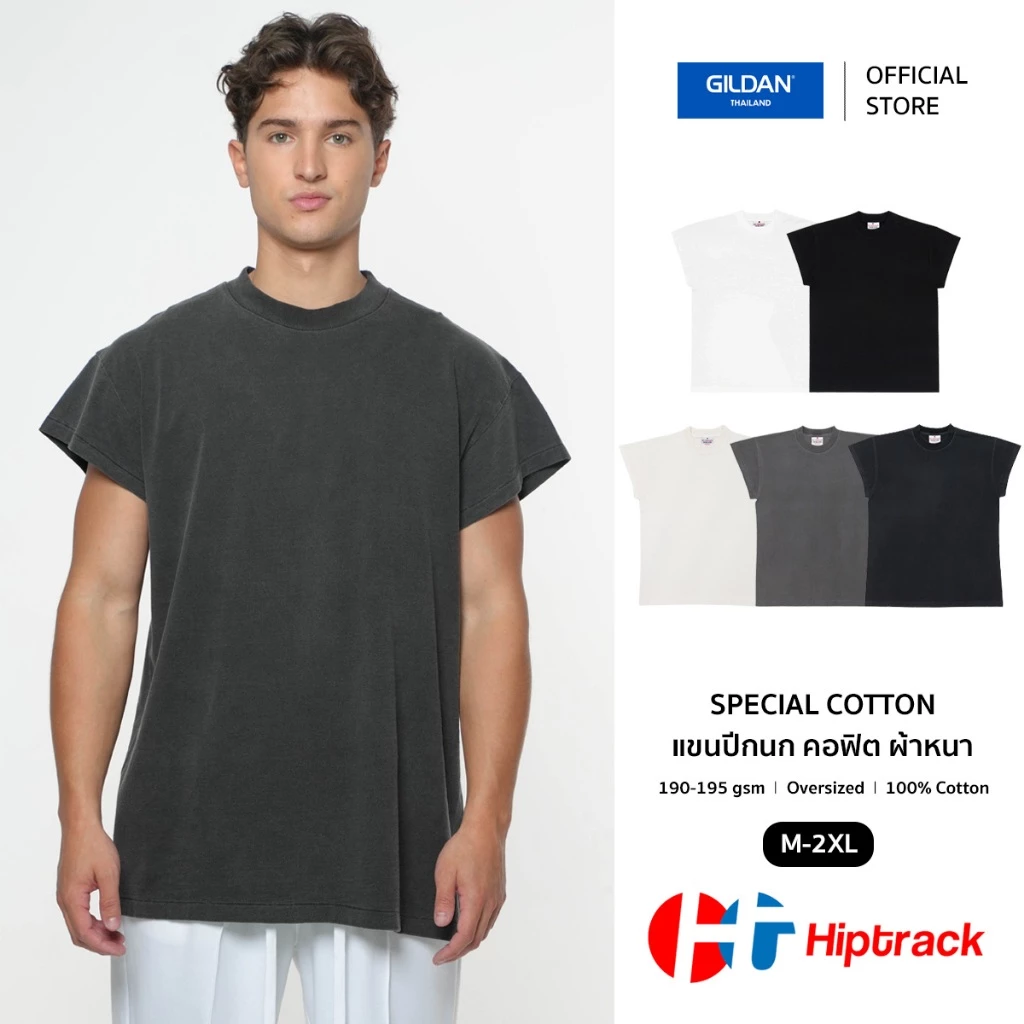Hiptrack™ สเปเชียล คอตตอน แขนปีกนก