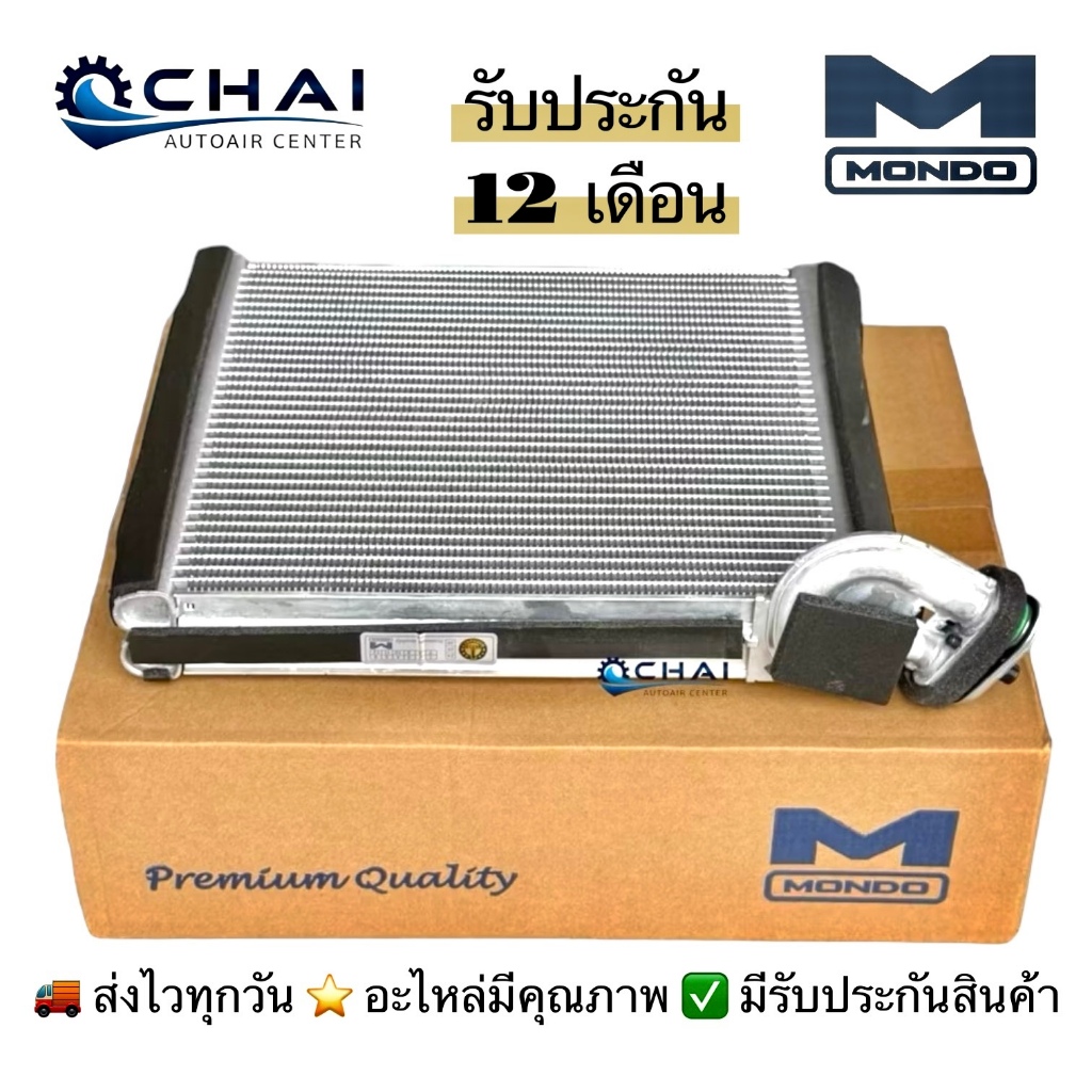 คอล์ยเย็น มอนโด้ วีโก้ อัลติส08 อินโนว่า พรีอูส09 ฟอร์จูนเนอร์ คอมมิวเตอร์05 COIL MONDO VIGO ALTIS INNOVA COMMUTER
