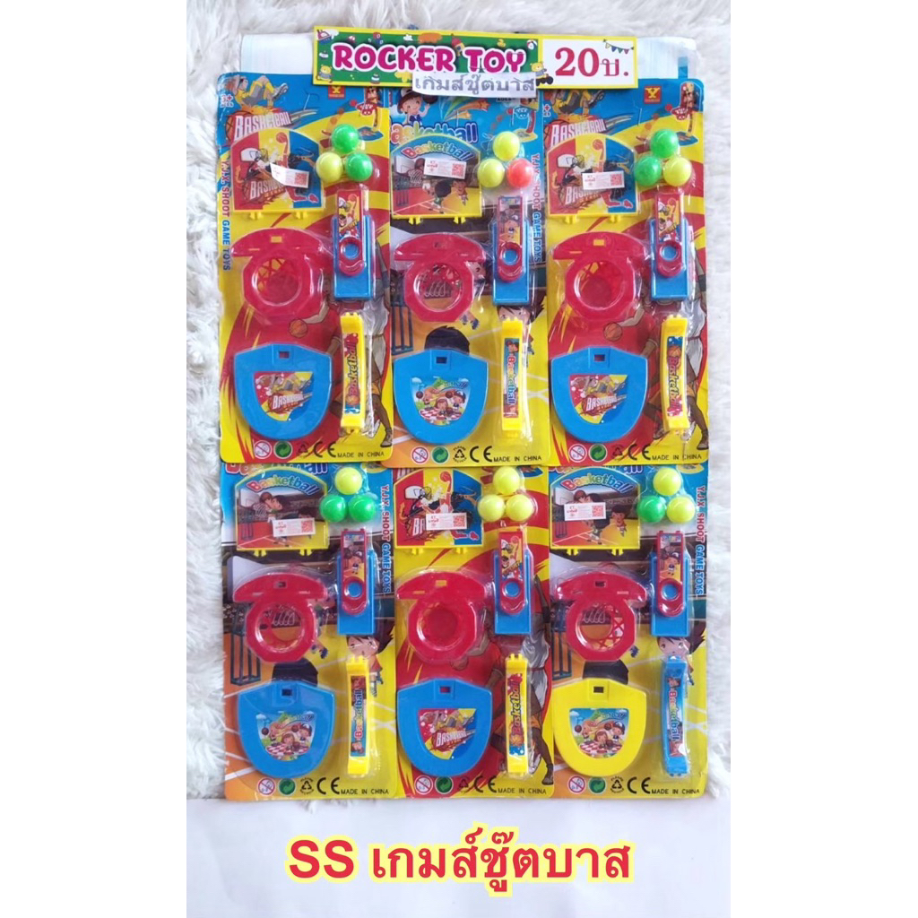 ขายยกแผง-เกมส์ชู๊ตบาส20บ