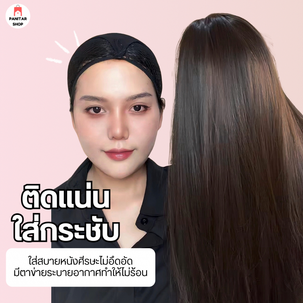 วิกผมยาวผมตรง วิกผมหน้าเรียว ไม่ชี้ฟูง่ายผมตรงสวยเป็นธรรมชาติ