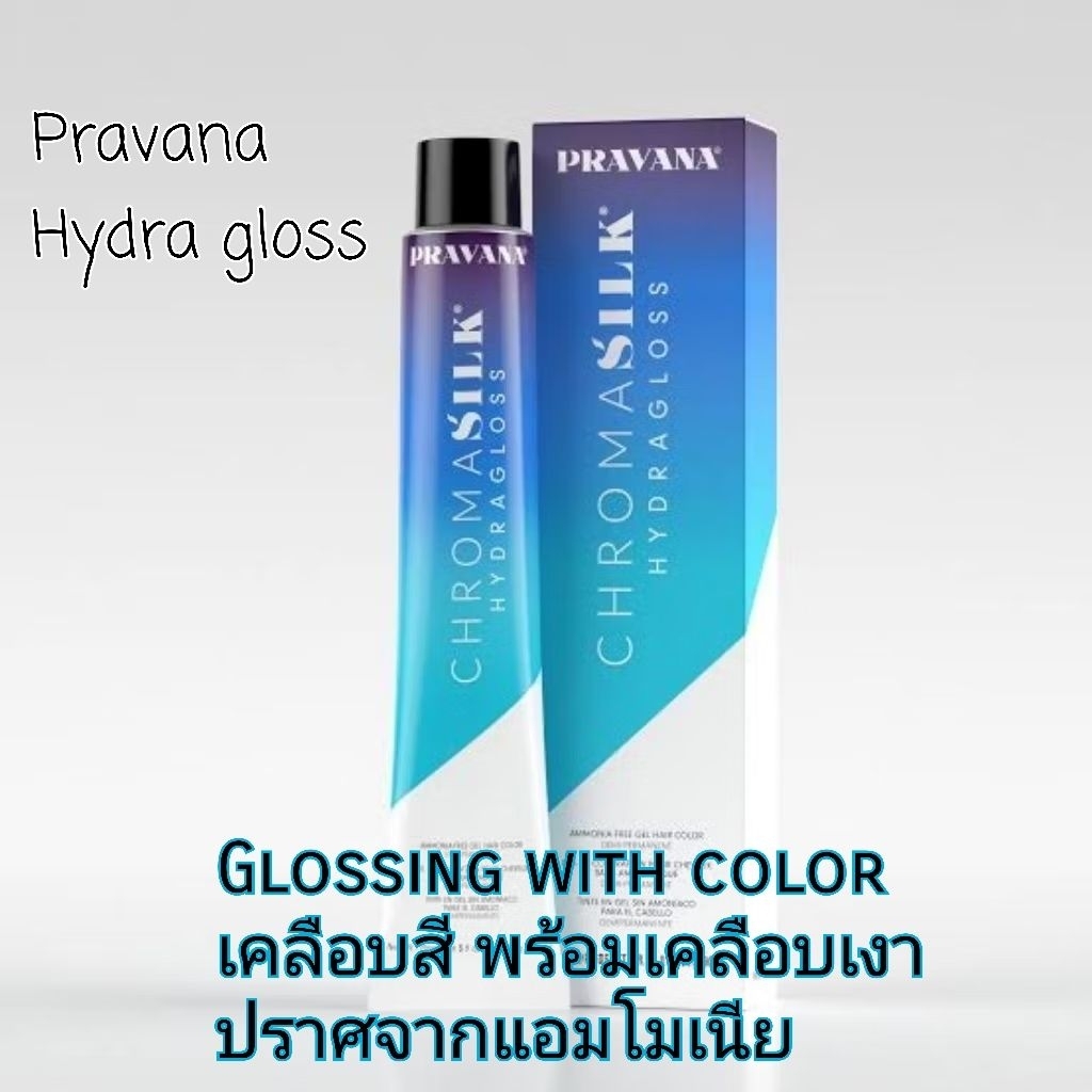 Pravana Hydragloss - ammonia free demi permanent gel hair color cream สีเคลือบเงา เคลือบสี เติมสีแบบเจลไม่มีแอมโมเนีย