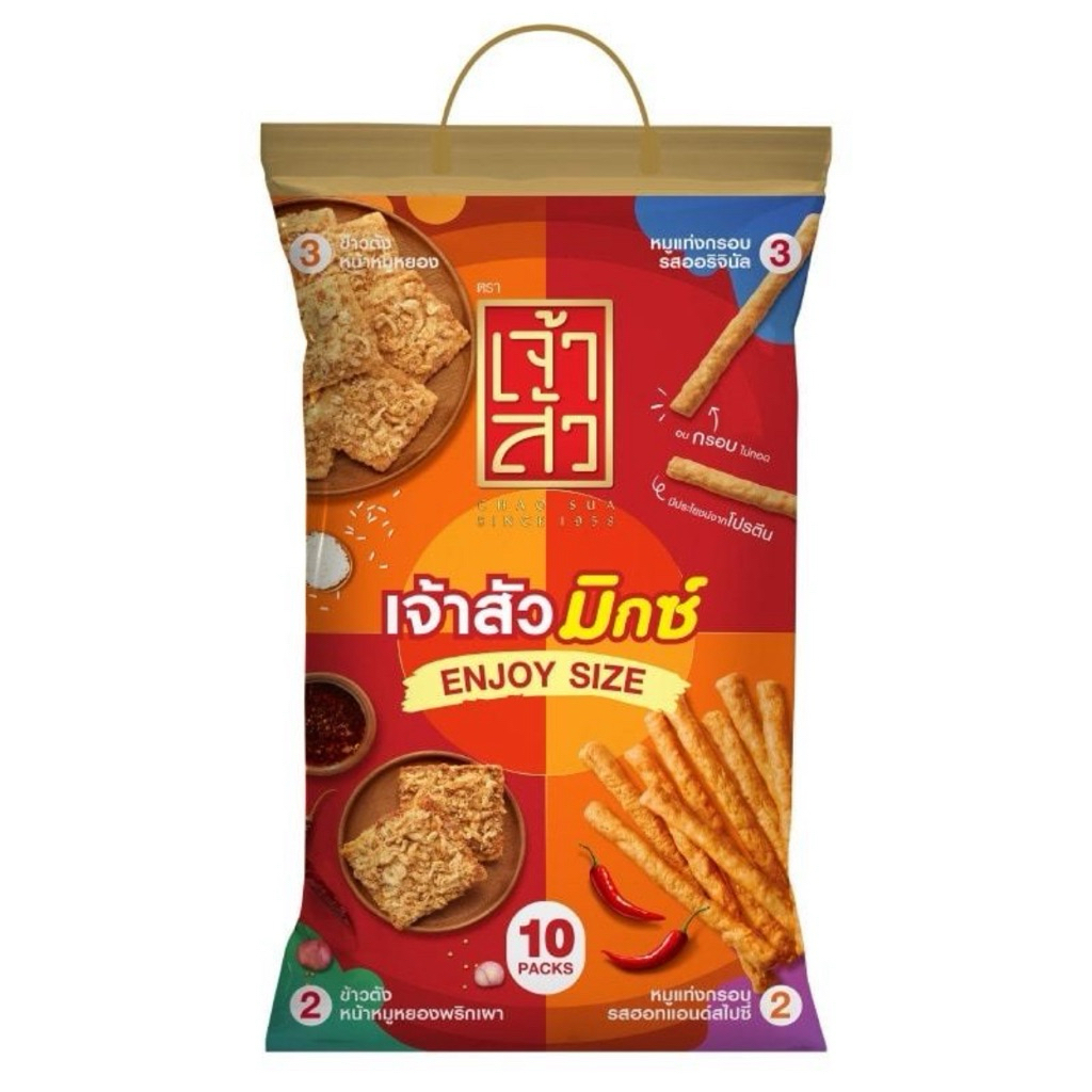 New Year Gift Set Chaosua Mix 240g/Chaosua Rice Cracker Party Size/Chaosua Rice Cracker Mix 300g เจ้