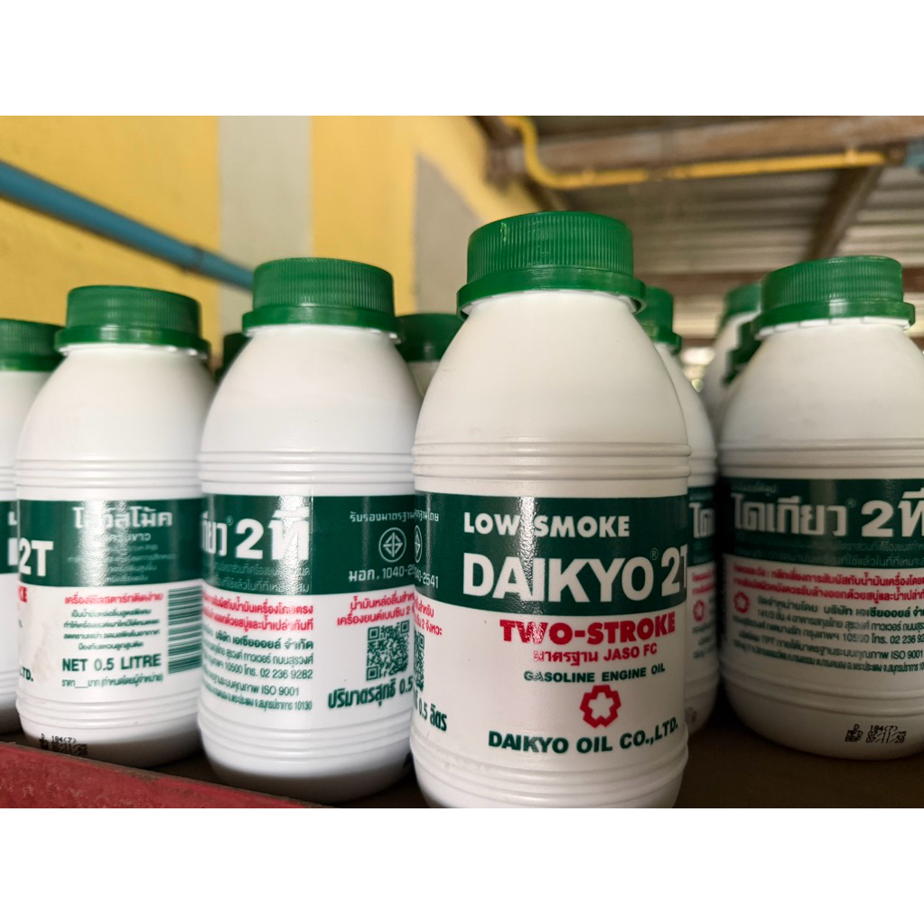 น้ำมันเครื่องไดเกียว 2T เครื่องยนต์เบนซินสองจังหวะ ขนาด 0.5 L