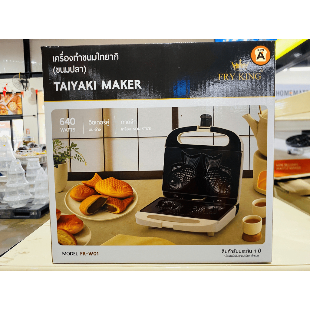 เครื่องทำขนมรูปปลา(White C)FR-W01