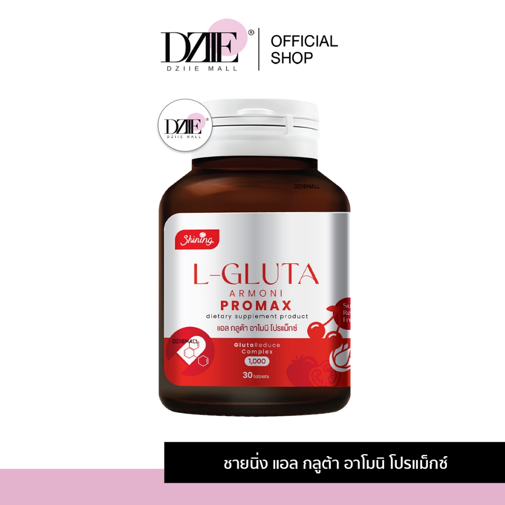 [1กระปุก]Shining L-Gluta Amoni Armoni Red Fruity ชายนิ่ง แอลกลูต้า อาโมนิ ผิวเนียน อมชมพู ลดคล้ำ ไม่